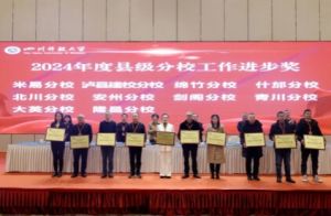 2025年四川省绵竹市职业中专学校办学设施如何_办学设施介绍