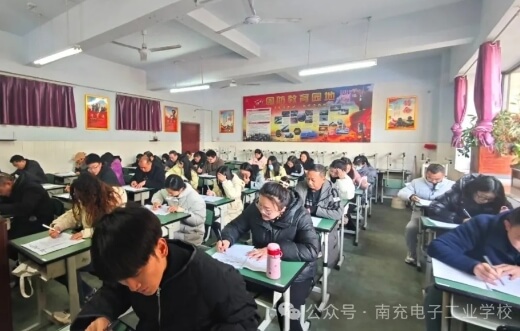 南充电子工业学校