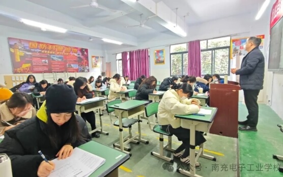 南充电子工业学校