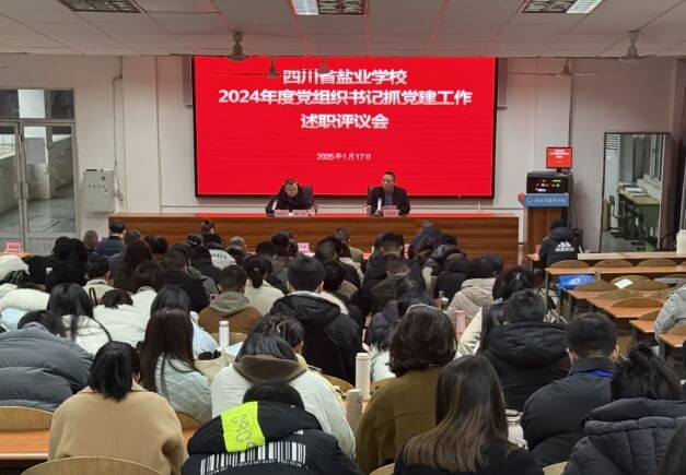 四川省轻化工程学校