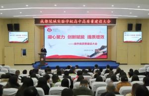 2025年成都冠城实验学校办学规模如何_办学优势