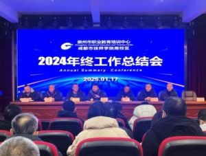 2025年崇州市职教中心教学设施如何_教学设施介绍