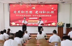 2025年四川省轻化工程学校招生对象_招生流程