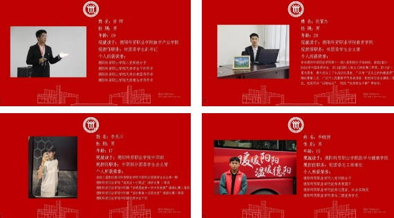 德阳科贸职业学院