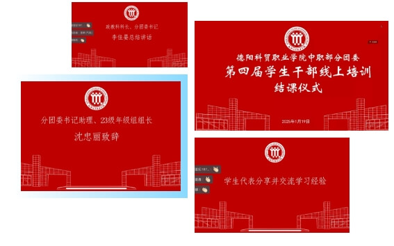 德阳科贸职业学院