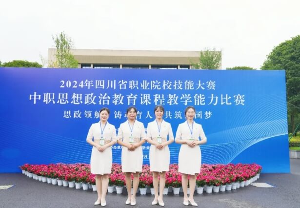 泸州市职业技术学校