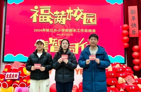 江油外国语学校
