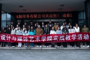 2025年四川文化传媒职业学院数字媒体系是怎么样_数字媒体系介绍