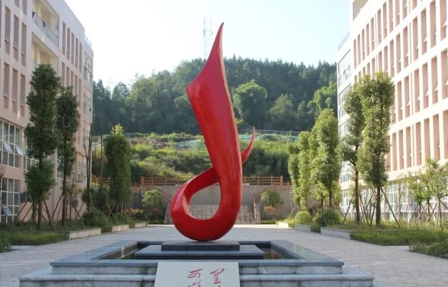 巴中职业技术学院