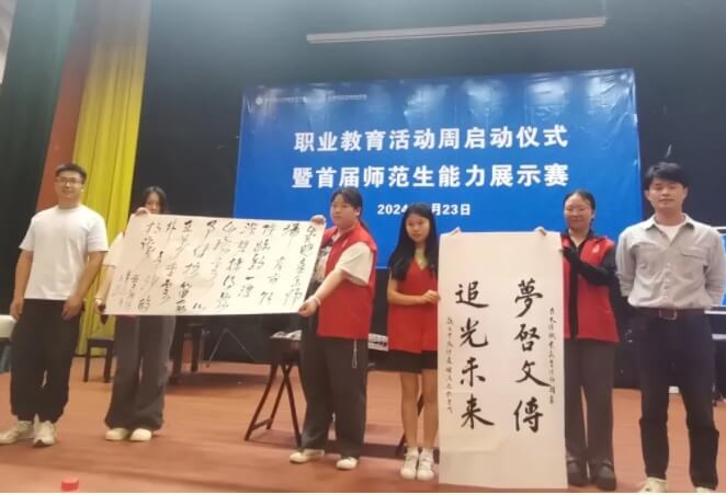 四川文化传媒职业学院