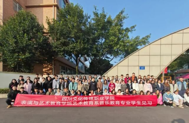 四川文化传媒职业学院