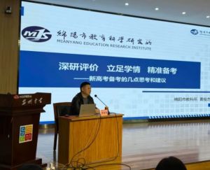 2025年四川省绵阳市安州中学教学设施如何_教学设施介绍