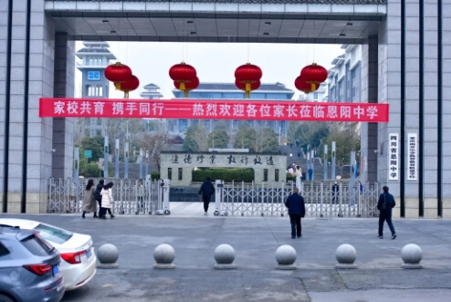四川省恩阳中学