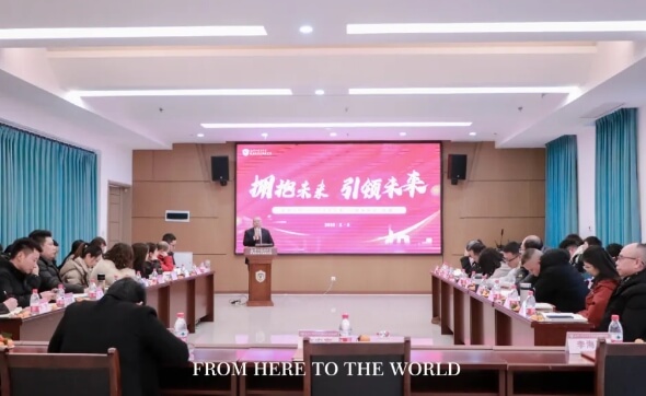 北外附属东坡外国语学校