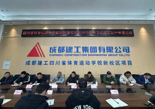 成都体育学院附属体育运动学校
