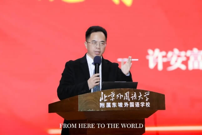 北外附属东坡外国语学校