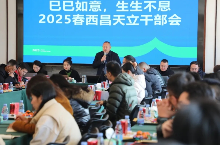 西昌天立国际学校