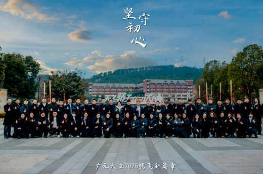 广元天立国际学校