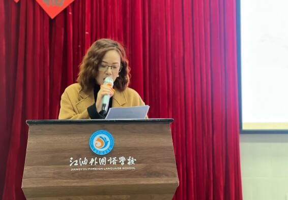 江油外国语学校