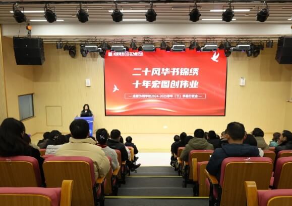 成都新津为明学校