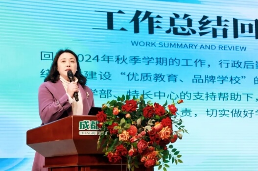 成都东辰外国语学校