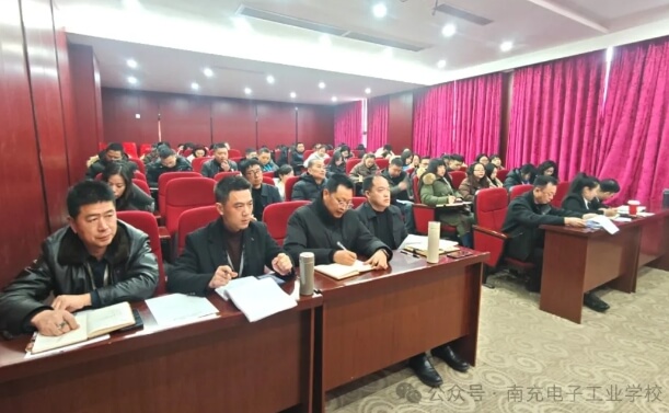 南充电子工业学校