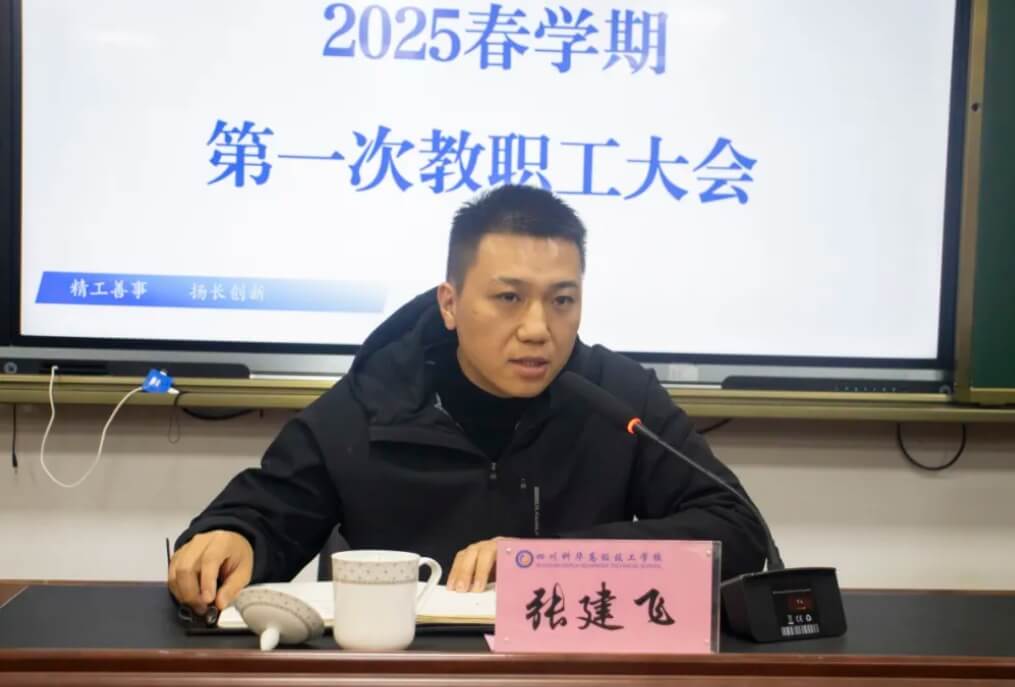 眉山育英实验学校