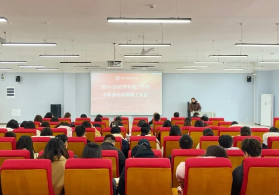 德阳科贸职业学院中职部