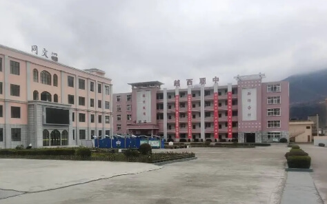 越西县职业技术学校