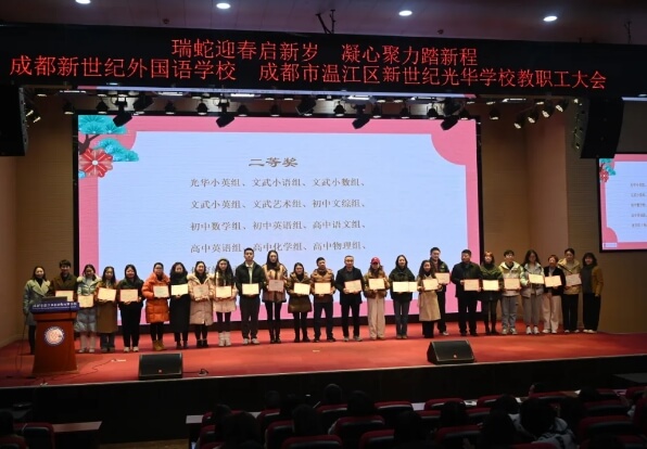 成都新世纪外国语学校