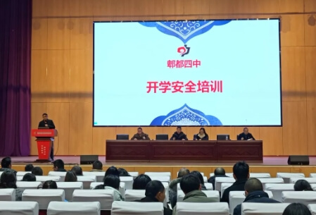 郫都四中