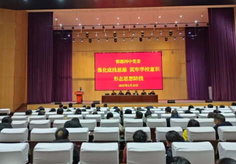 郫都四中