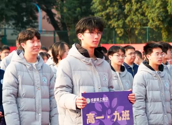 成都师上高中