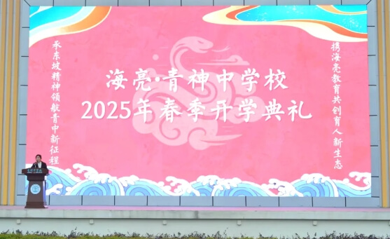 青神中学校