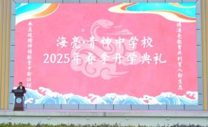 2025年青神中学校办学理念如何_办学理念介绍