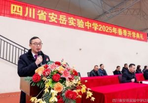2025年四川省安岳实验中学办学条件如何_办学条件介绍