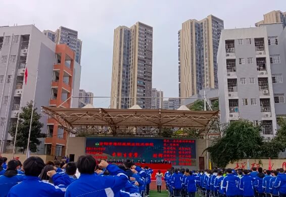 雁江区职业技术学校