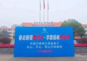 2025年四川省金堂中学校招生对象_招生条件