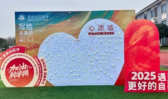 成都天翼学校
