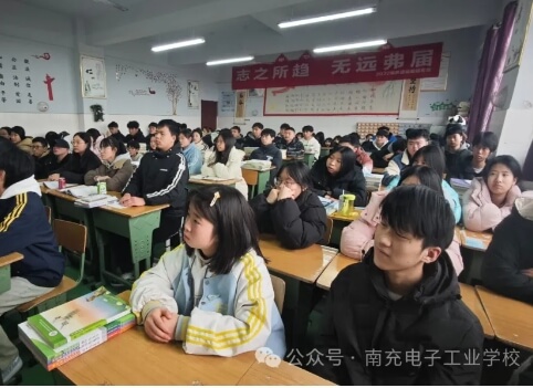 南充电子工业学校