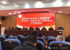 2025年武胜职专职业普通介绍_职业普通优势有哪些