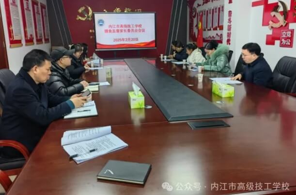 内江市高级技工学校