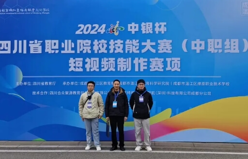 泸州市高新中等职业技术学校