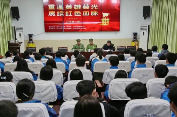 达州市职业高级中学