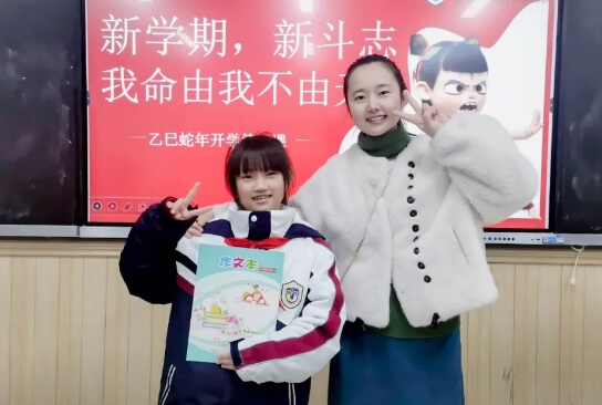 北外附属东坡外国语学校