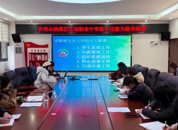 泸州市纳溪区江南职业中学