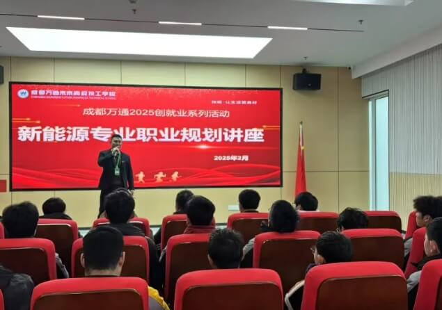 成都万通高级技工学校