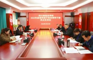 2025年四川省轻化工程学校招生专业如何_招生专业介绍