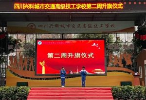 2025年四川兴科城市交通高级技工学校宿舍条件如何_宿舍条件介绍