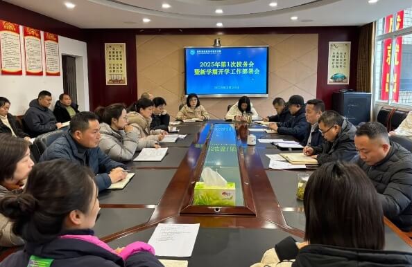 四川省质量技术监督学校
